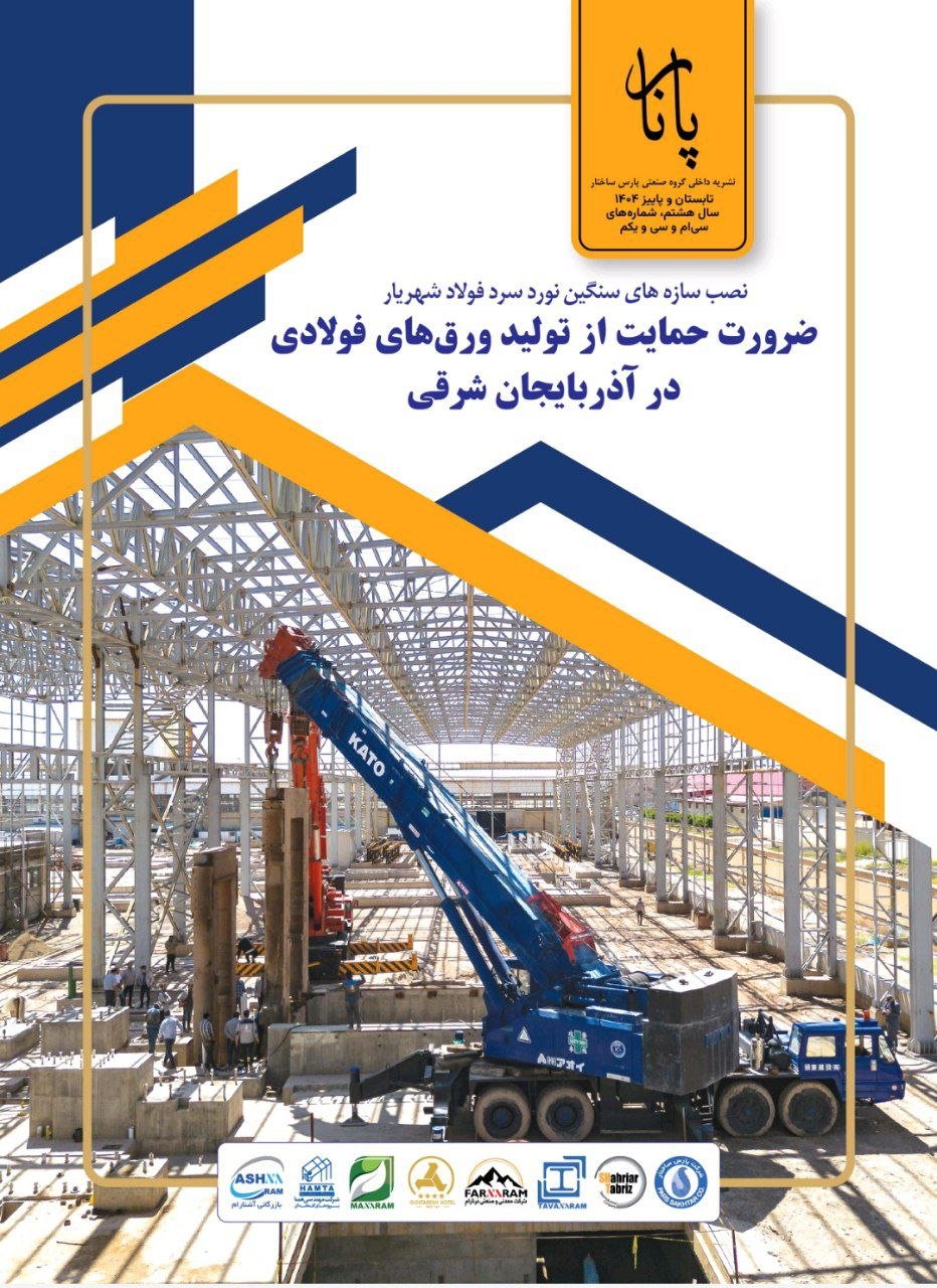 فصلنامه جدید