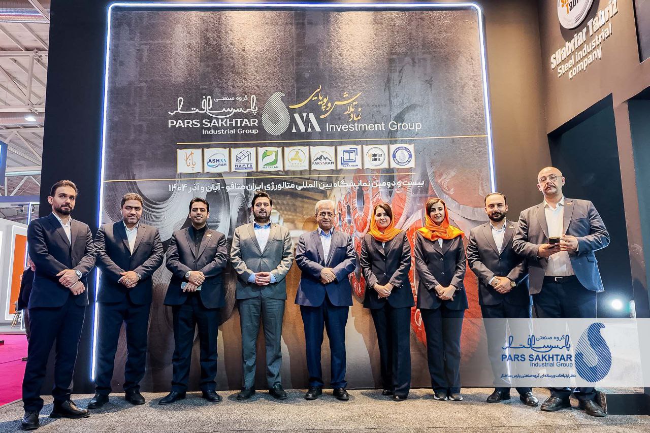 گزارش تصویری// روز پایانی حضور صنایع معدنی و فولادی گروه صنعتی پارس ساختار در بیست و دومین نمايشگاه بين المللى متالورژی ایران متافوـ سری دوم