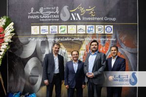 گزارش تصویری//دومین روز حضور صنایع معدنی و فولادی گروه صنعتی پارس ساختار در بیست و دومین نمايشگاه بين المللى متالورژی ایران متافوـ سری اول